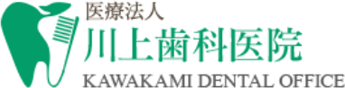 川上歯科医院