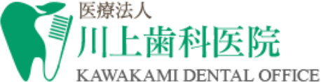 医療法人 川上歯科医院